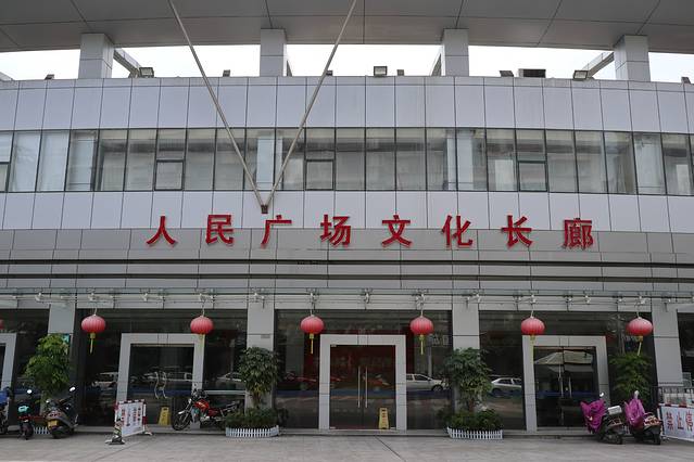 人民广场文化长廊