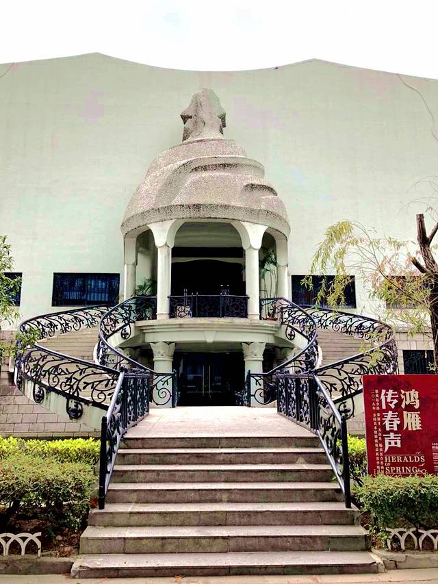 广州美术学院(昌岗校区)