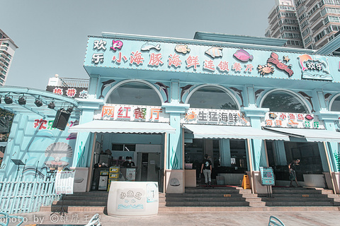小海豚海鲜广场(三亚湾店)旅游景点攻略图