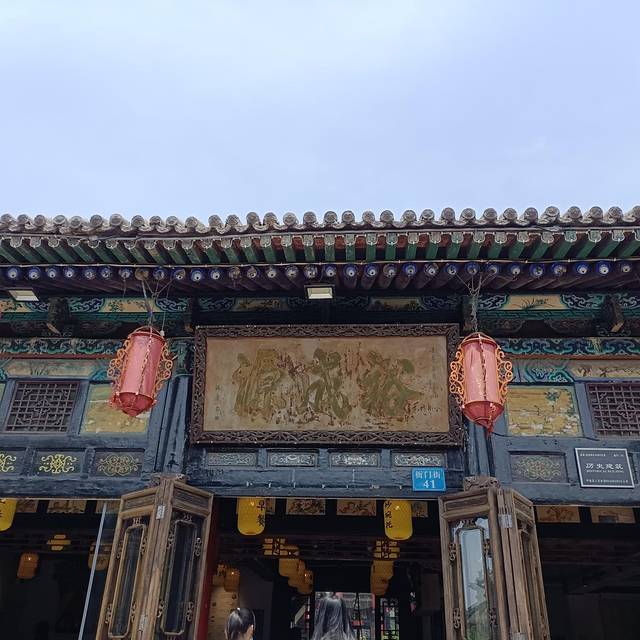 董记炒碗托·裕成源店