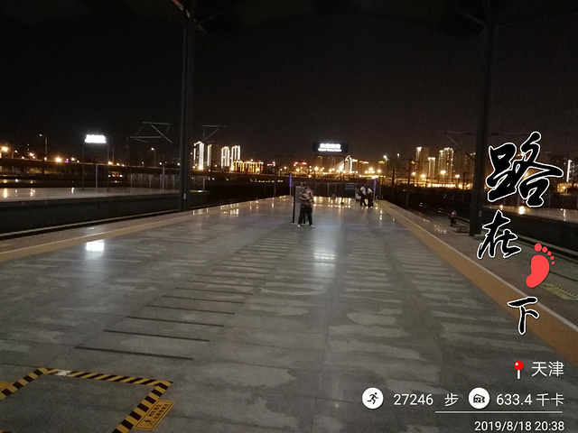 "返回秦皇岛，这一天有点累，暑期慢车爱晚点，调整成高铁，22点30分到家_天津站"的评论图片