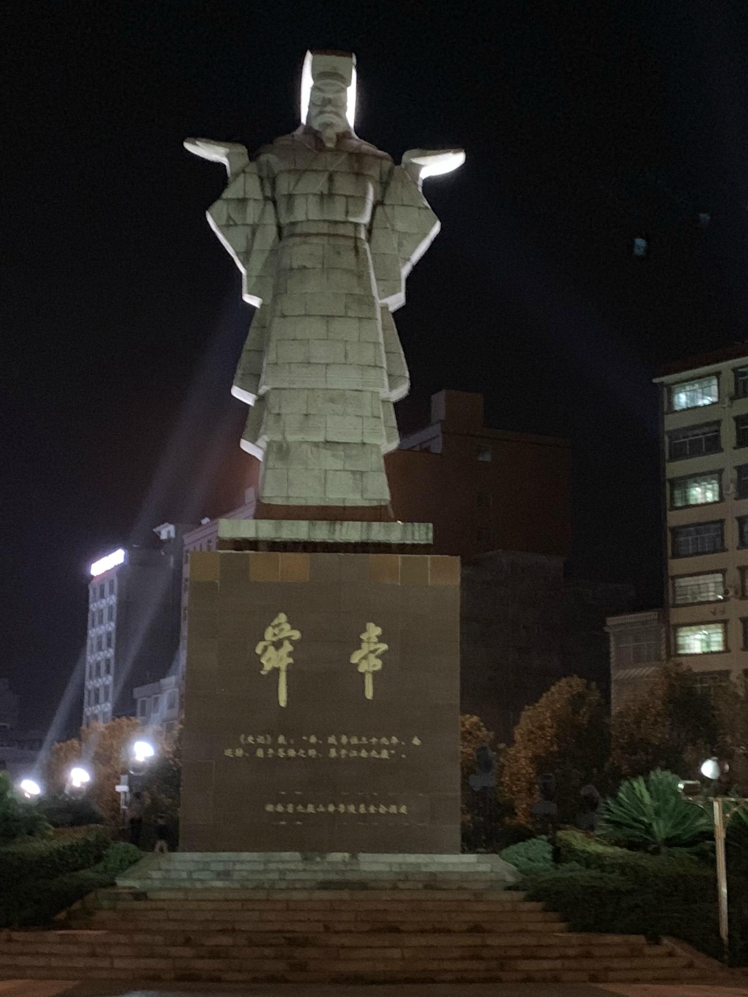 2023舜帝广场游玩攻略,下午拍的照片没有保存,吃过【去哪儿攻略】