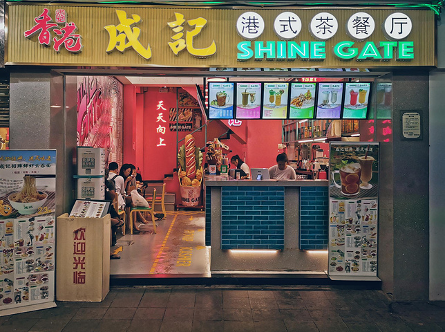 "各种上过某某推荐的小吃店和传统美食店铺。标志性的北京路步行街logo。推荐程度-三星_北京路步行街"的评论图片