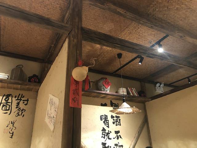 泥糊破店小酒馆(上海总店)