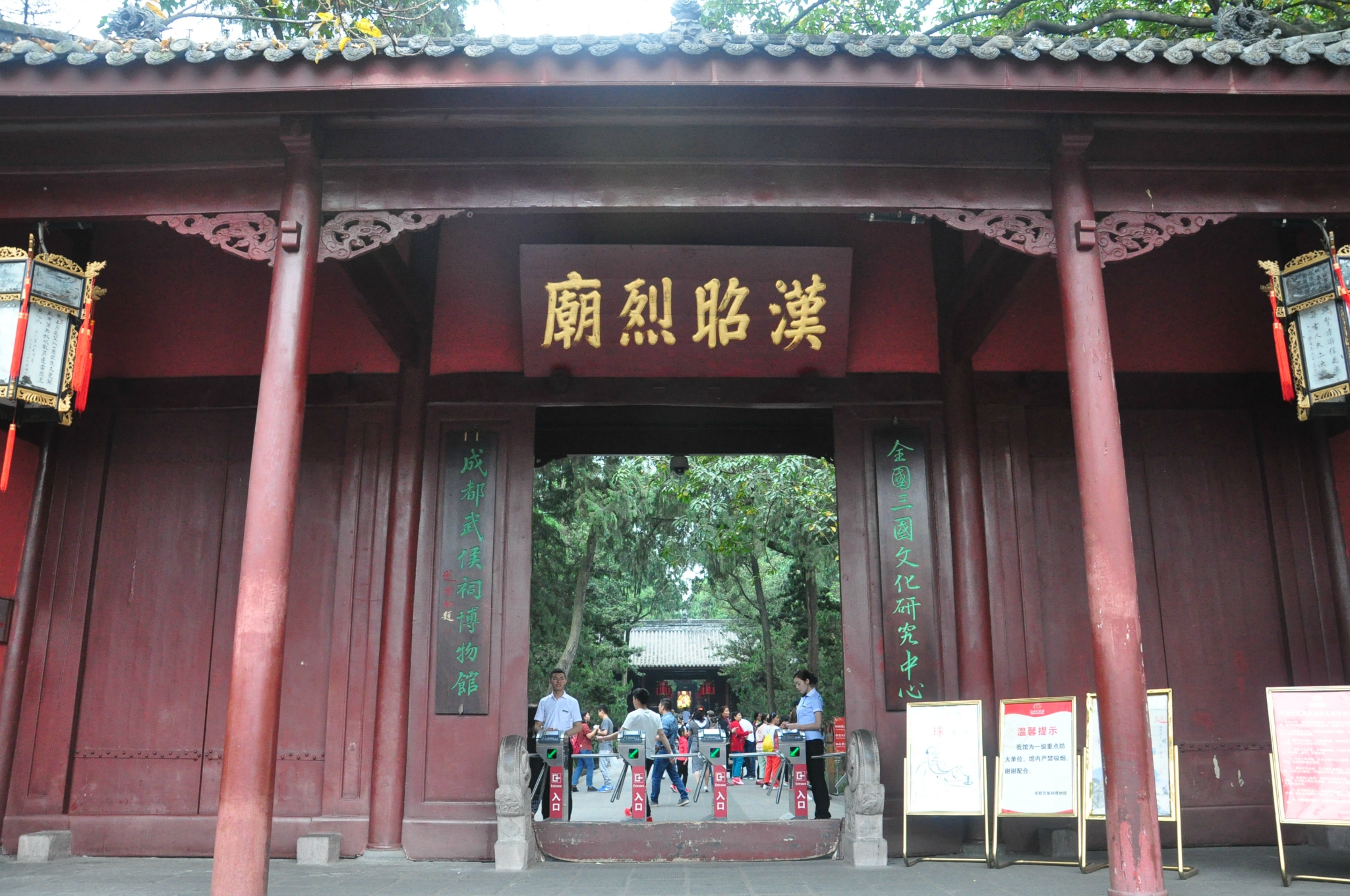 四川游记之成都武侯祠-成都旅游攻略-游记-去哪儿攻略