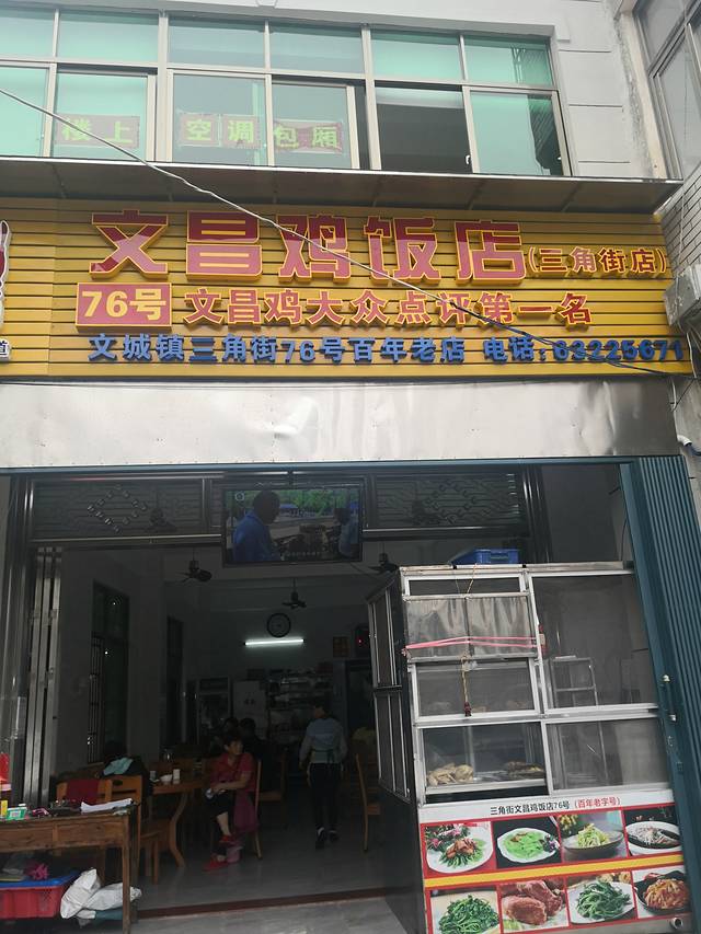 文昌航天科普中心