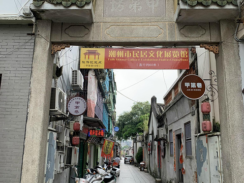 甲第巷旅游景点图片