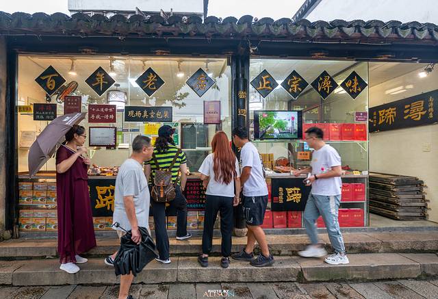 浔蹄(南潯總店)