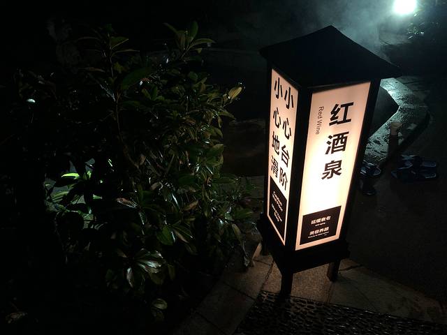 余姚阳明温泉山庄·餐厅