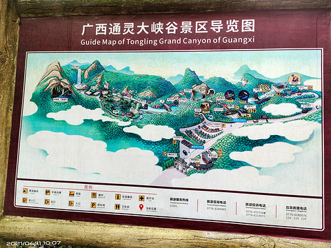 通灵大峡谷旅游景点攻略图