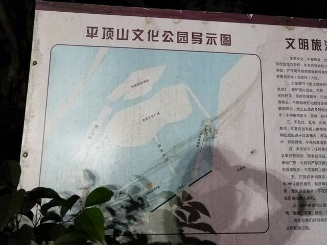 平顶山文化公园