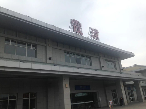 霞浦站旅游景点图片