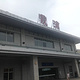 霞浦站