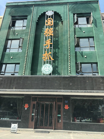 从清真寺出来,路过一家叫国强手抓的饭店,又是用手抓的饭店,不过这个