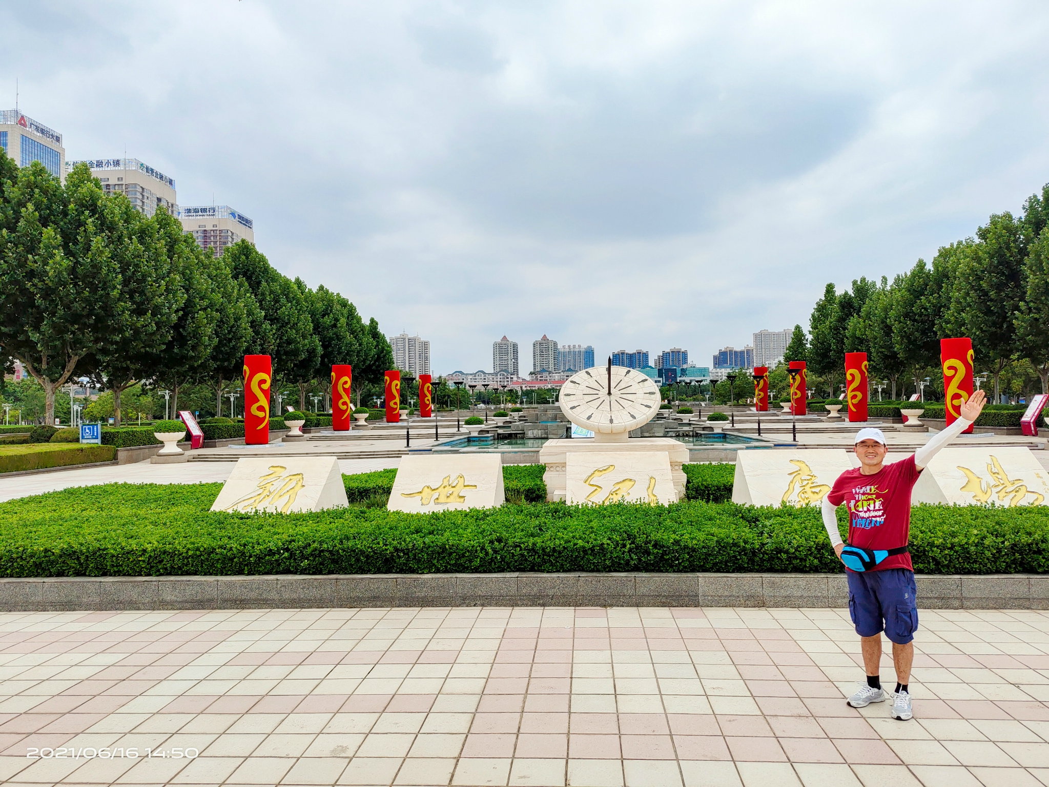 2023新世纪广场游玩攻略,济宁新世纪广场,位于济宁市.【去哪儿攻略】