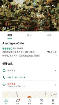 Azadegan Teahouse旅游景点攻略图