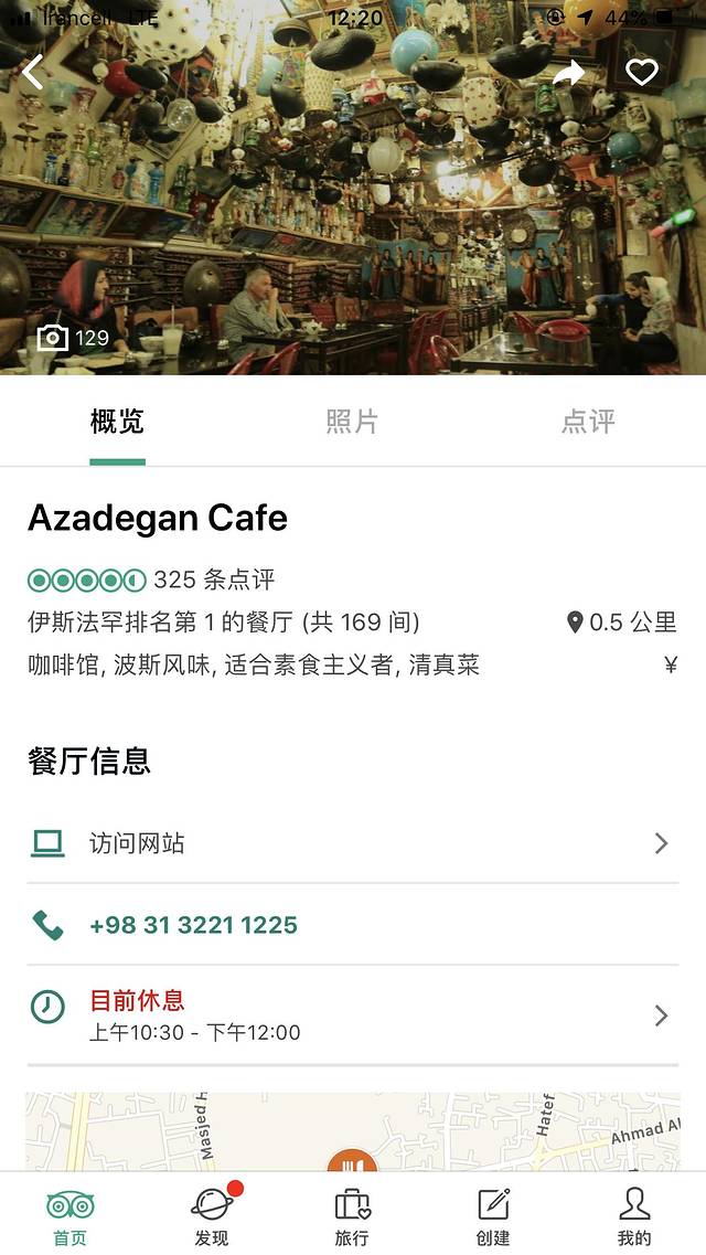 Azadegan Teahouse