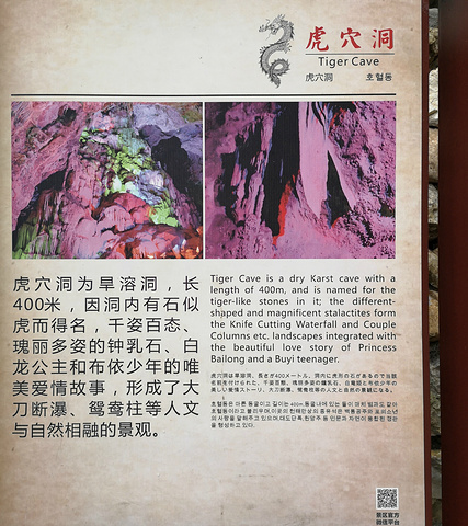 "龙宫：龙宫景区集溶洞、峡谷、瀑布、峰林、绝壁、溪河、石林、漏斗、暗河等多种喀斯特地质地貌景观于..._龙宫"的评论图片