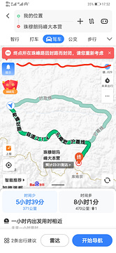 珠峰大本营旅游景点攻略图