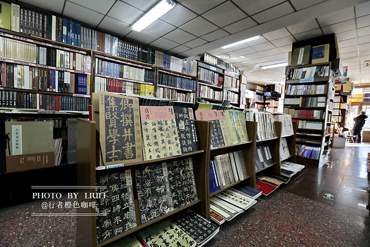 中国书店(琉璃厂店)旅游景点图片