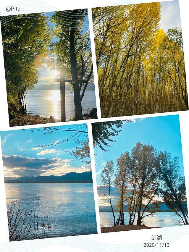 剑湖