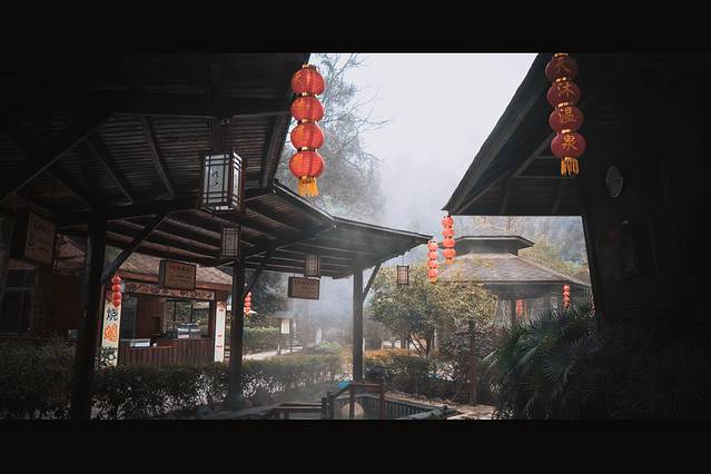 明月山天沐温泉度假村