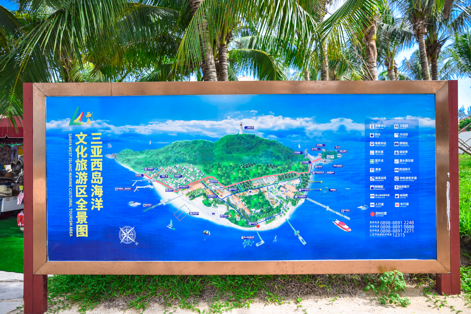 海南三亚西岛旅游攻略图片