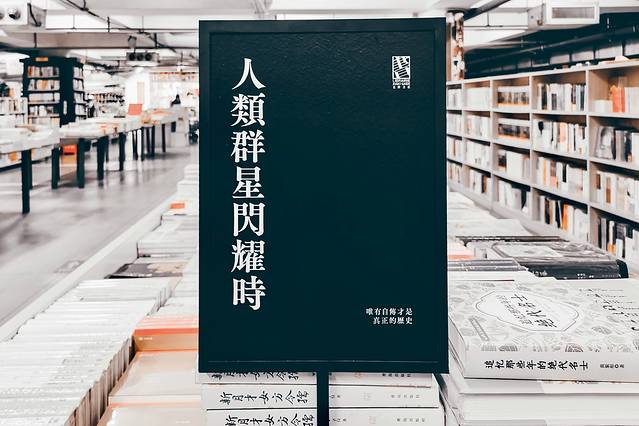 先锋书店(五台山店)