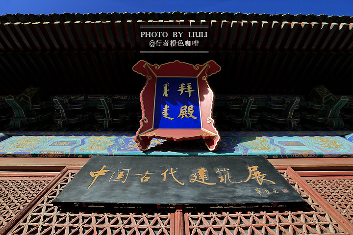 "中国古代建筑是一门技艺相当深厚的艺术，历朝历代都有建筑精品遗存，让现代建筑师无不折服赞叹_北京古代建筑博物馆"的评论图片