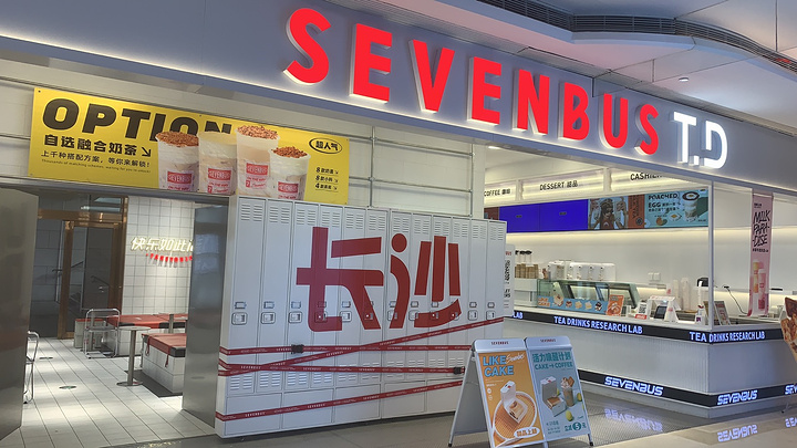 "_SEVENBUS(国金街TD店)"的评论图片