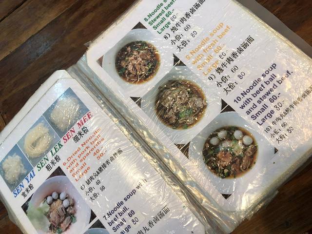 清迈老字号红烧牛肉面馆