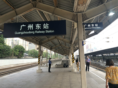 广州东站旅游景点图片