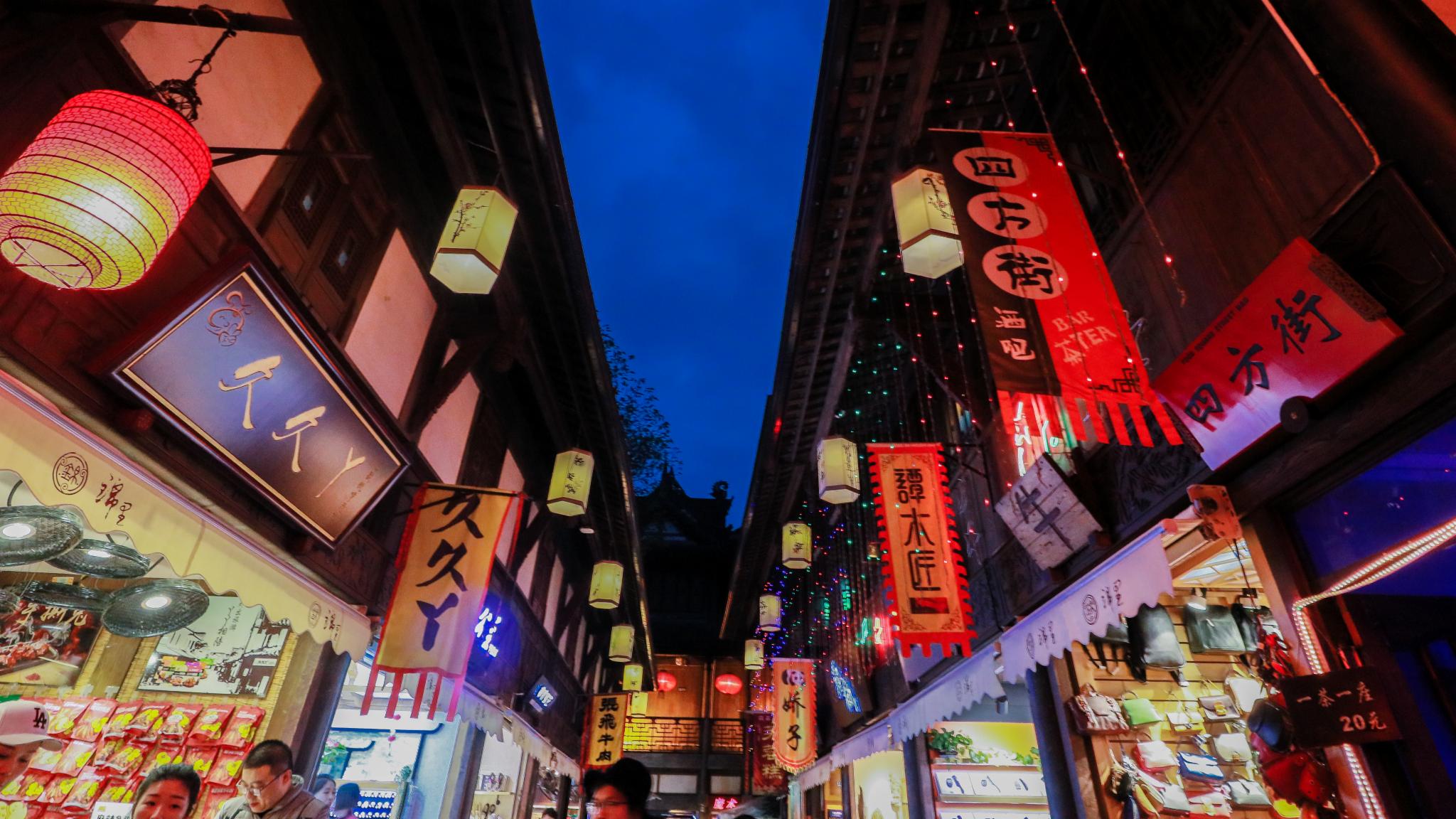 宽窄巷子—巴蜀文化的市井烟火