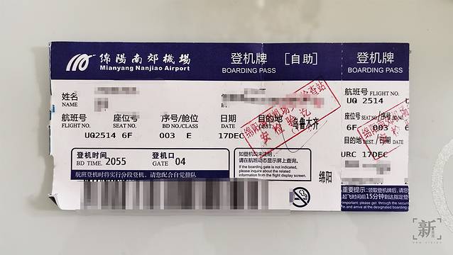 乌鲁木齐天山国际机场