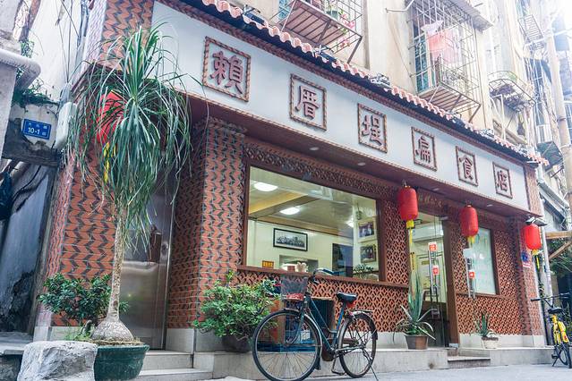 赖厝埕扁食店(大元路店)