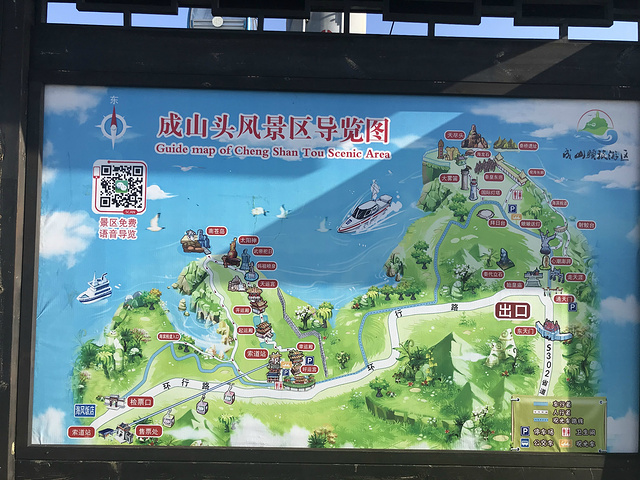 看日出是酒店的宣传招牌o(∩_∩)o_成山头风景名胜区"的评论图片