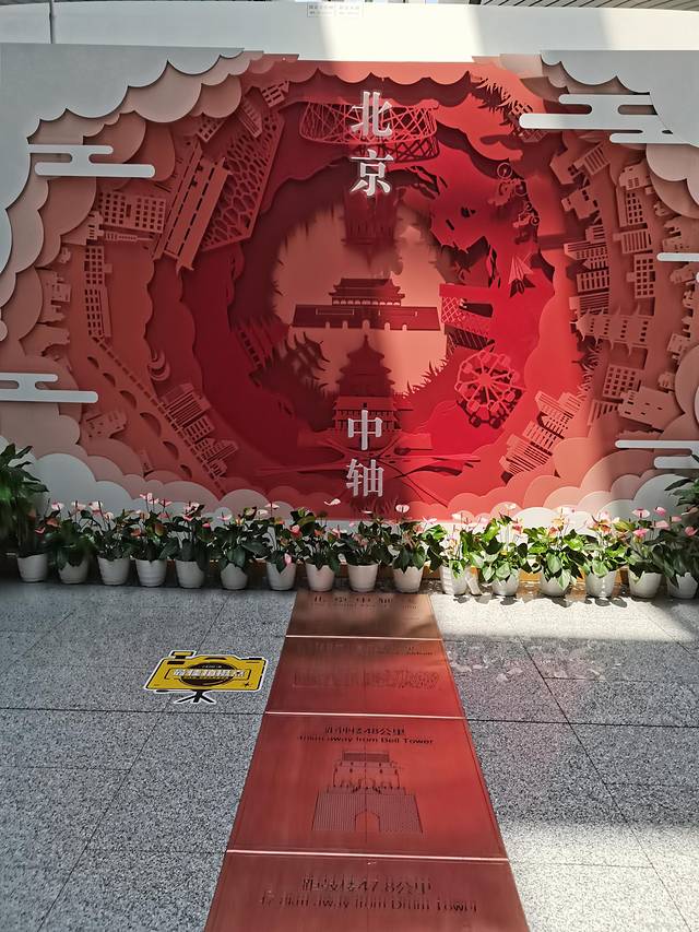 北京大兴国际机场