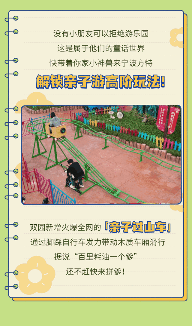 宁波方特东方欲晓