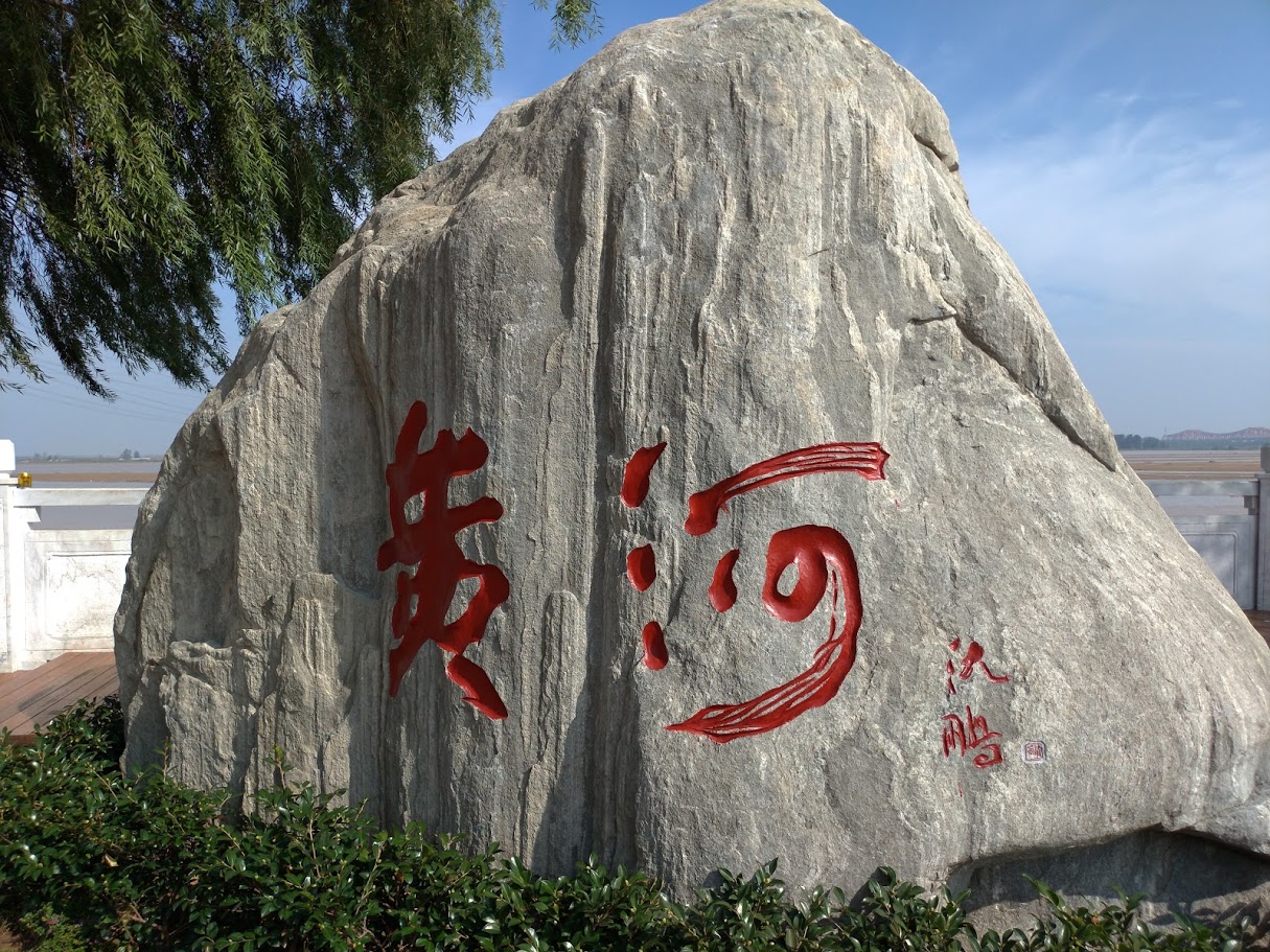 2022郑州黄河文化公园游玩攻略,这里是郑州必去的景点,很漂亮.