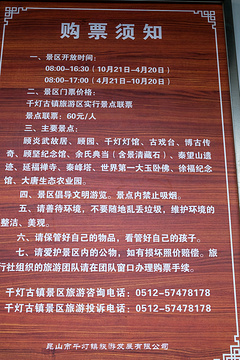 千灯古镇旅游景点攻略图