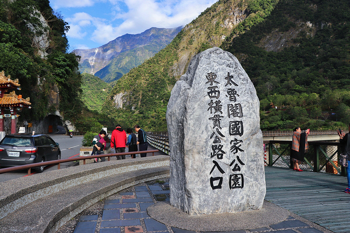 2021太鲁阁国家公园是台湾第四座 国家公园 特色为峡谷和断崖 就是这个安全帽 我好像又照出了一张明信片 太鲁阁国家公园 评论 去哪儿攻略