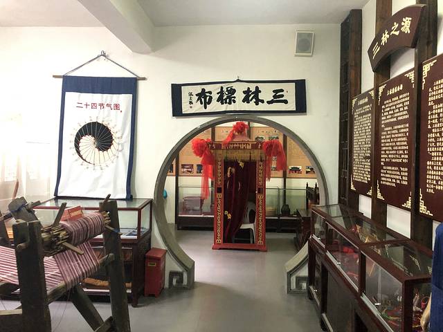 非物质文化遗产保护基地三林民俗馆