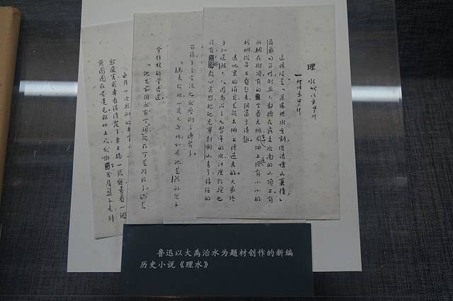 绍兴鲁迅纪念馆