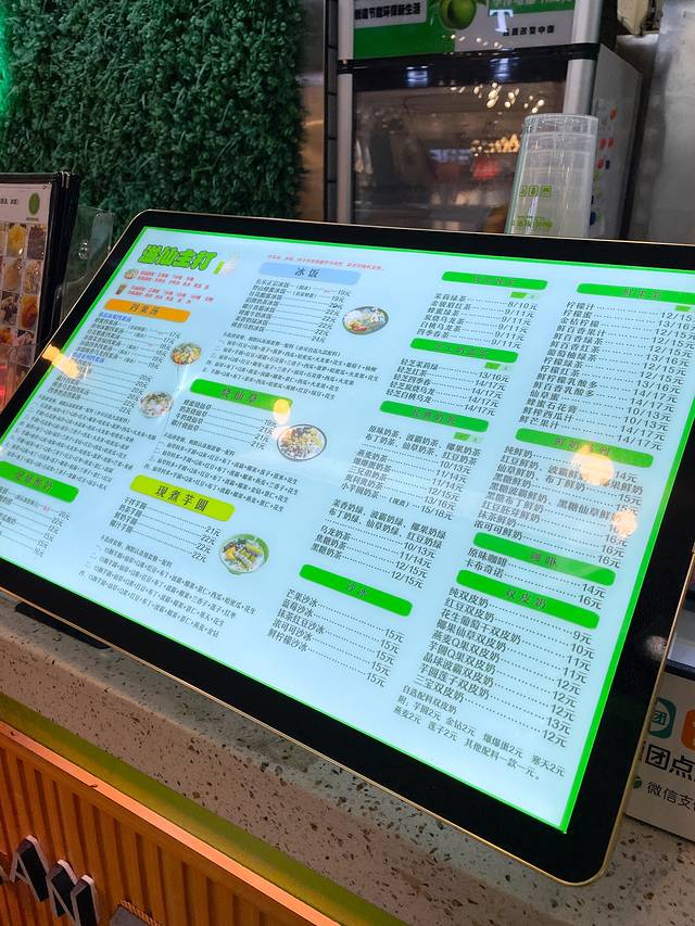 溢仙茶(中防万宝城店)