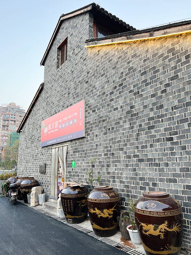 万方圆拌粉瓦罐汤(滕王阁旗舰店)