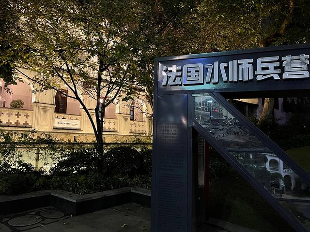 同盟国驻渝外交机构旧址群-法国水师兵营旧址