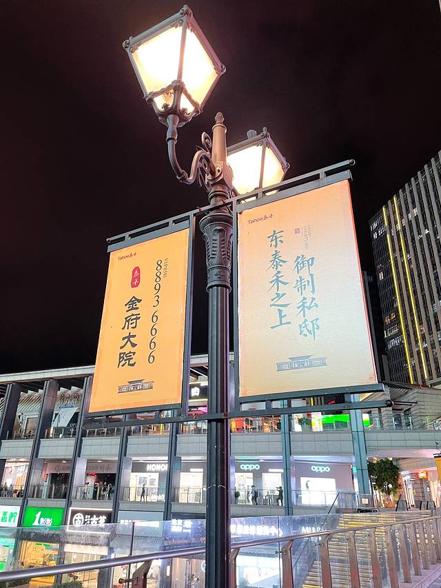 禾巷(泰禾广场东二环店)