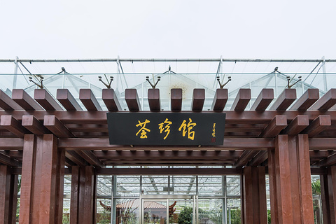 百草园（北京世界园艺博览会）旅游景点攻略图