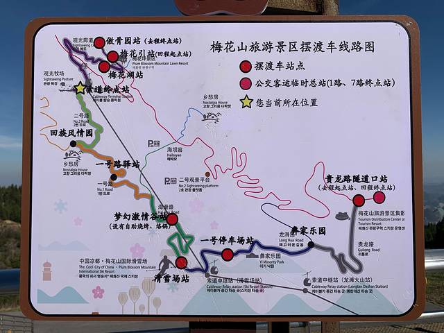 梅花山旅游景区