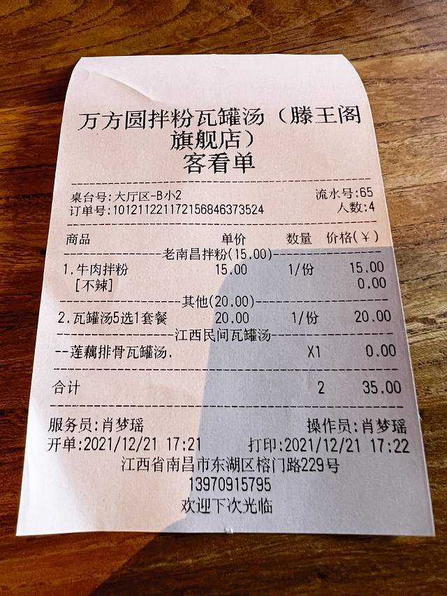 万方圆拌粉瓦罐汤(滕王阁旗舰店)